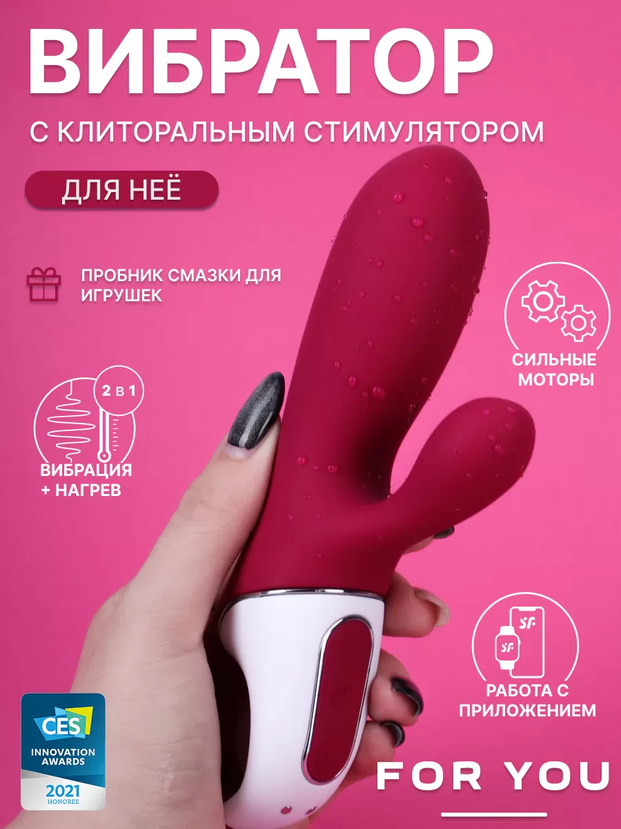 ВИБРАТОР SATISFYER HOT BUNNY С КЛИТОРАЛЬНЫМ СТИМУЛЯТОРОМ